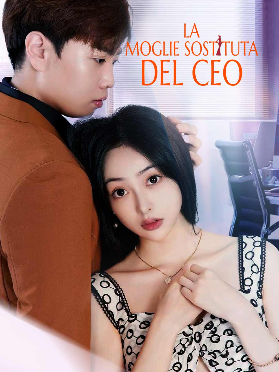 La Moglie Sostituta del CEO
