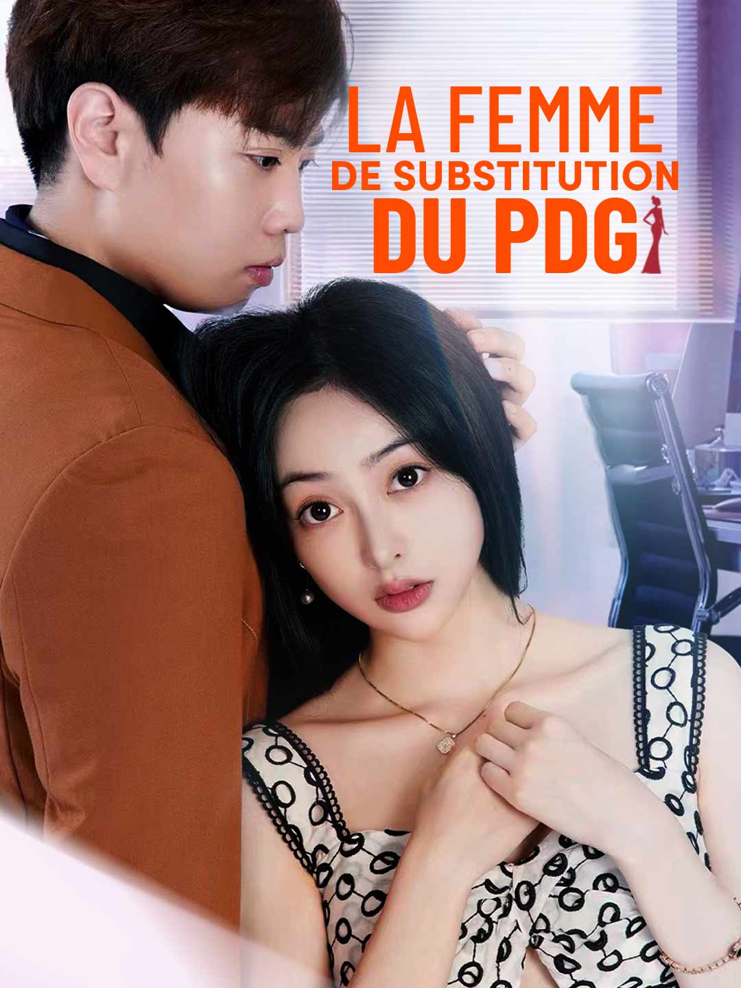 La femme de substitution du PDG