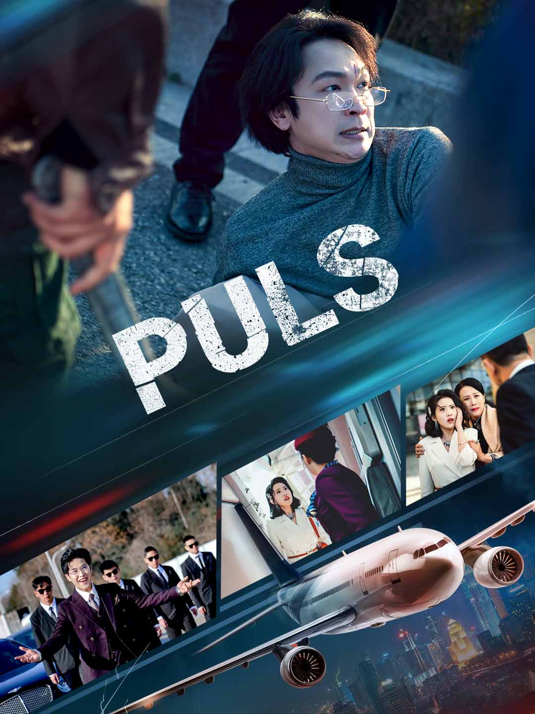 Puls