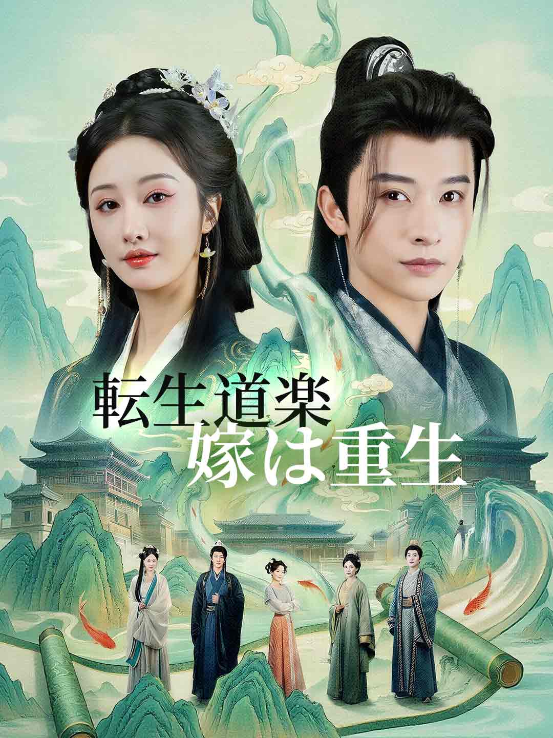 穿越女频当纨绔，娘子竟是重生者