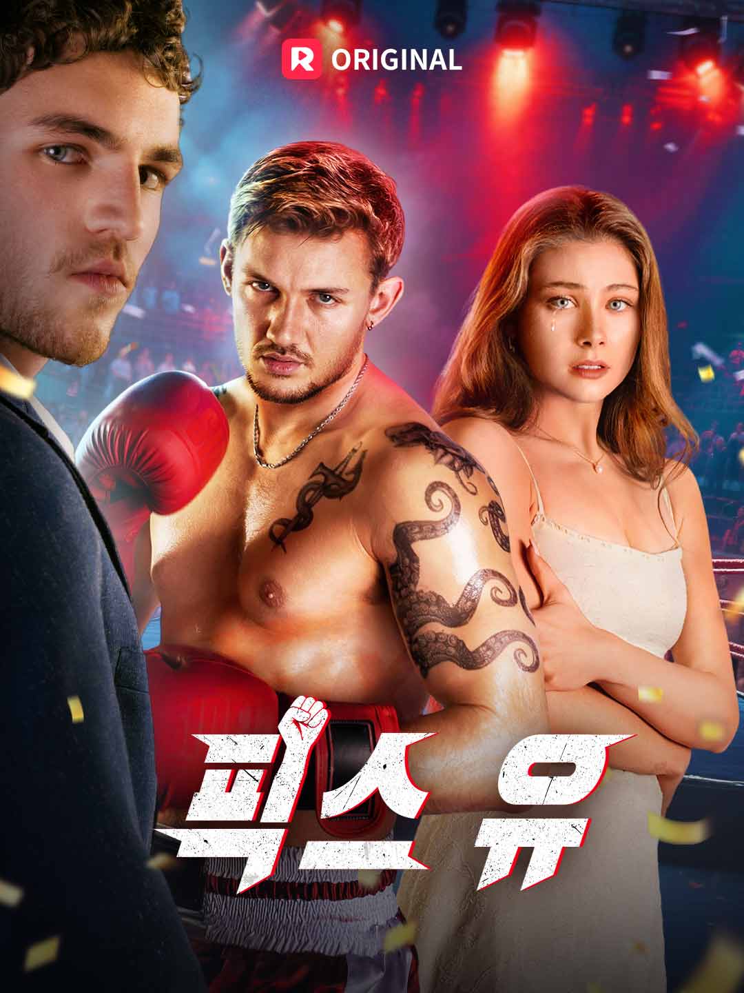 픽스 유