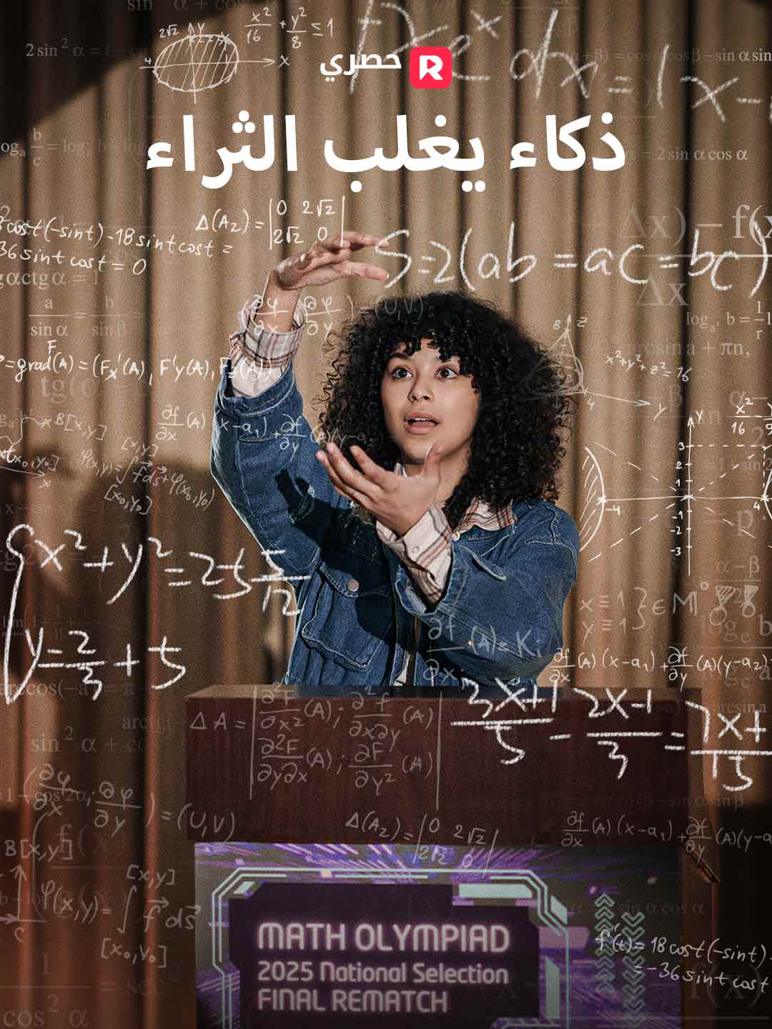 ذكاء يغلب الثراء[ مدبلج ]