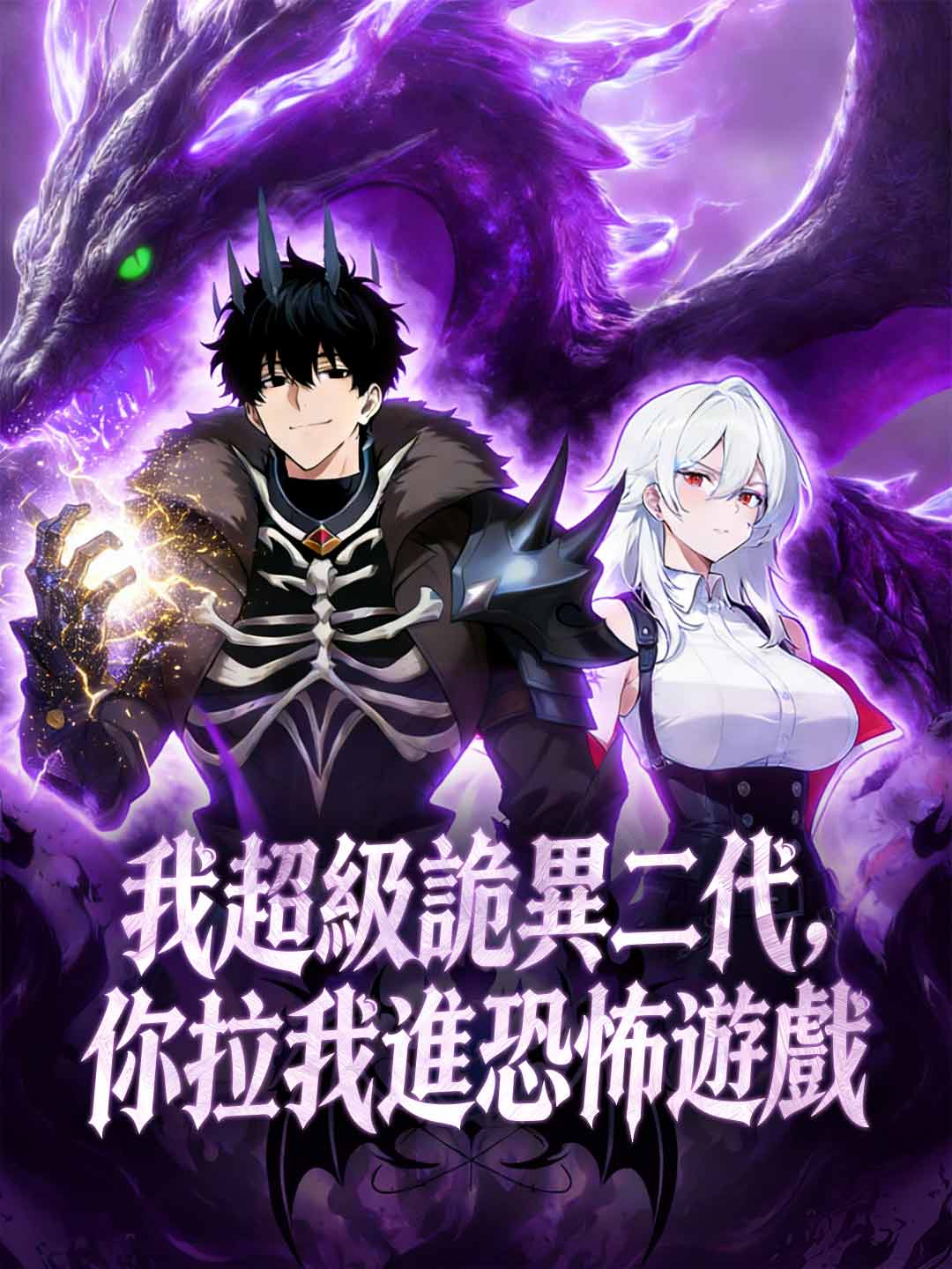 我超級詭異二代,你拉我進恐怖遊戲