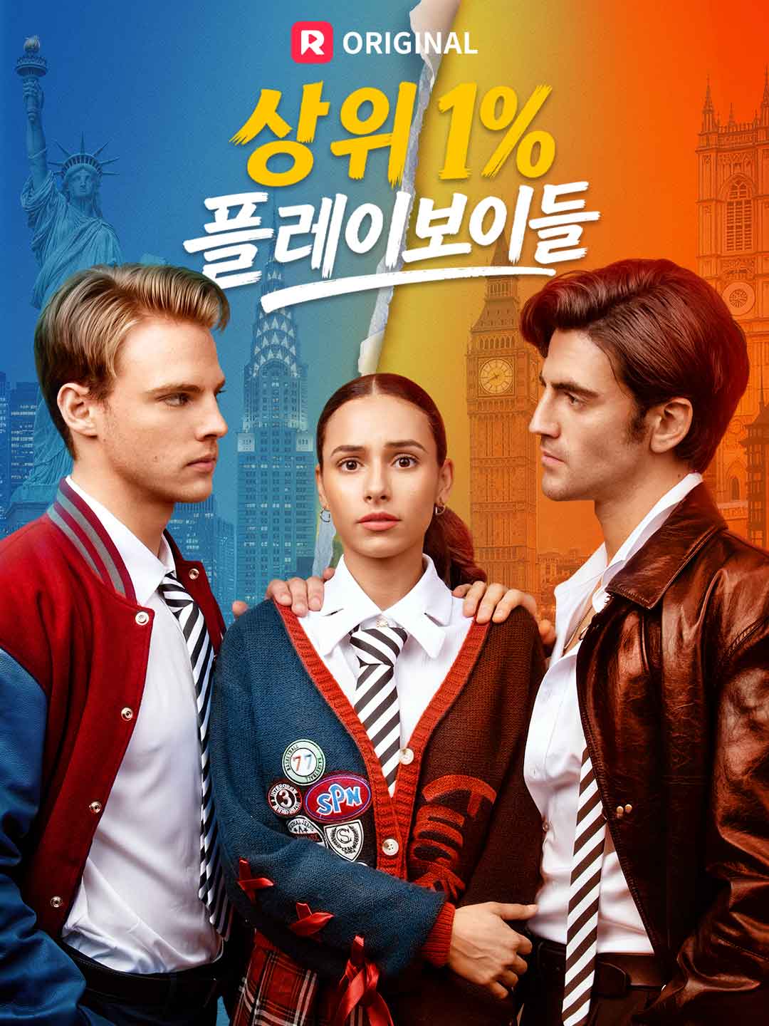 상위 1% 플레이보이들
