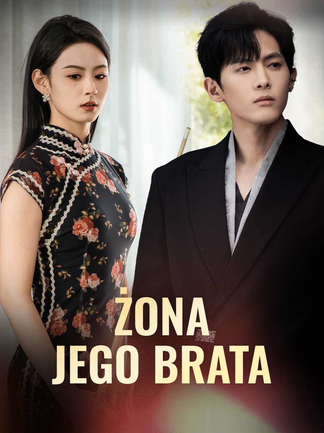 Żona brata