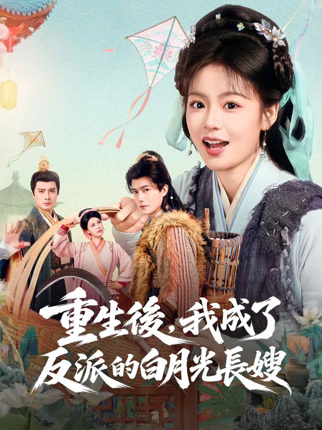 重生後,我成了反派的白月光長嫂