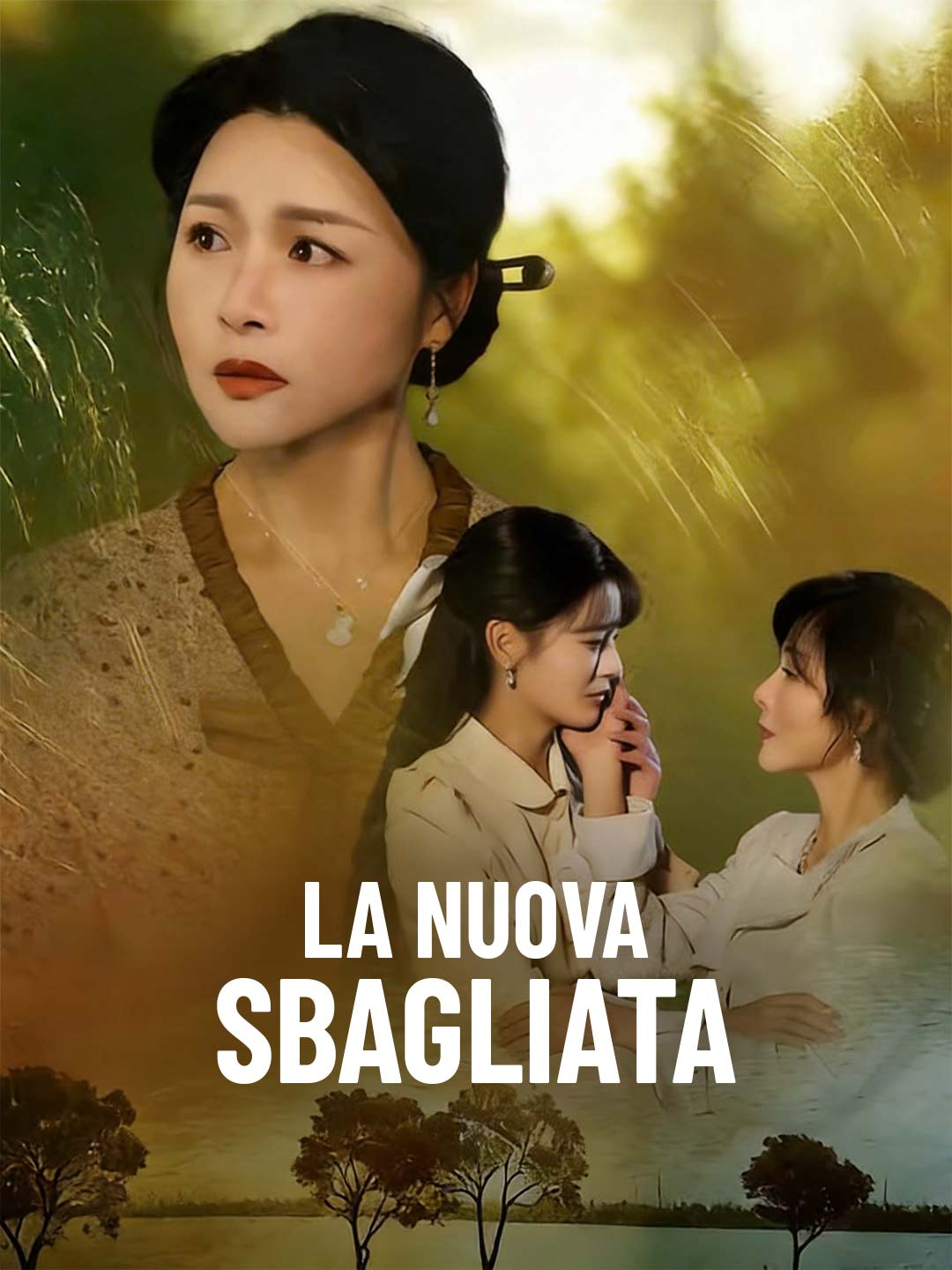 La nuora sbagliata