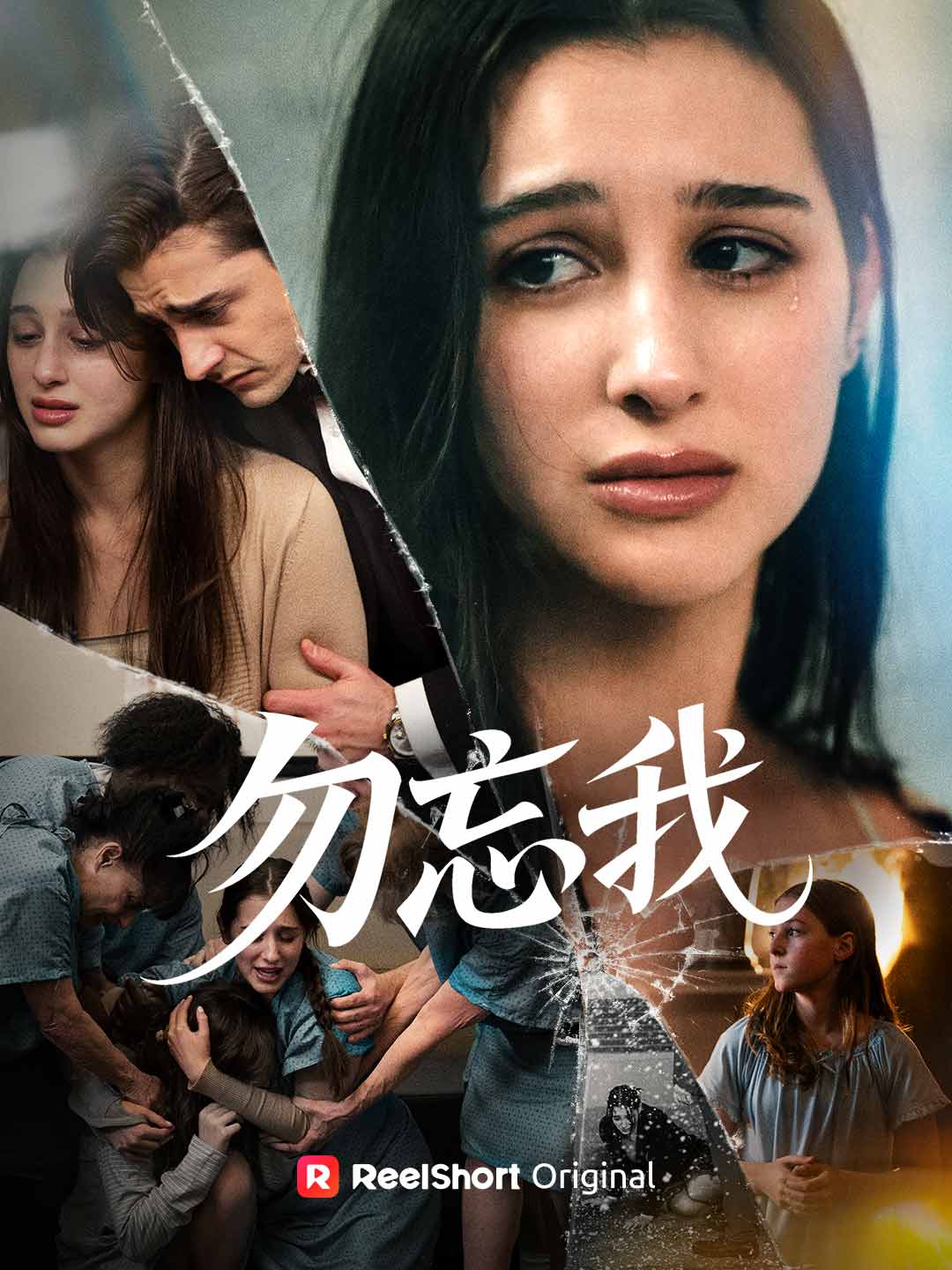 勿忘我