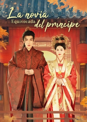 La novia equivocada del príncipe