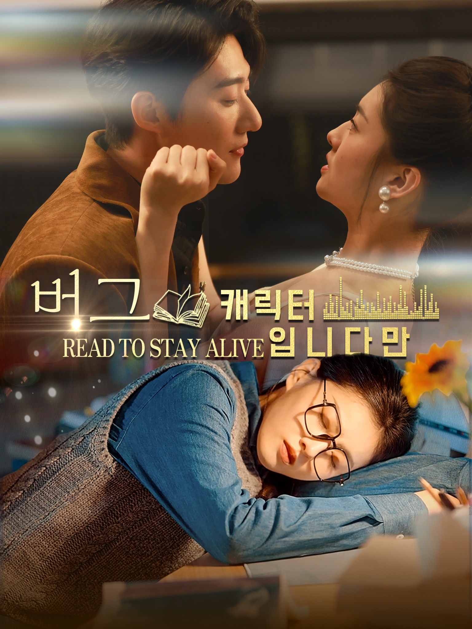 버그 캐릭터입니다만