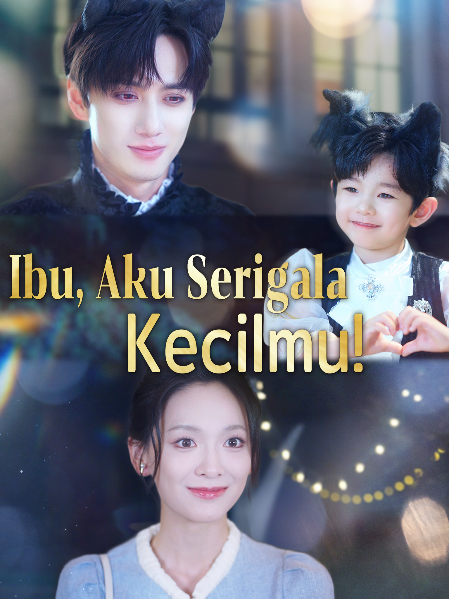 Ibu, Aku Serigala Kecilmu!