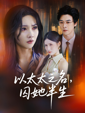 The Phoenix's Retribution: A Widow's Vengeance