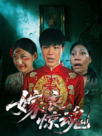 The Blood-Stained Bride