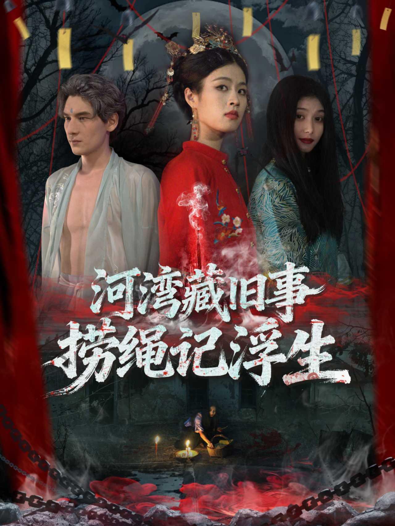 Curse of the Black River: Unearthing the Dead
