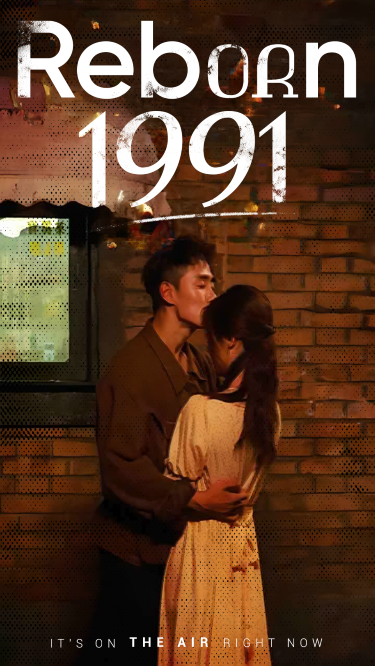 Reborn 1991