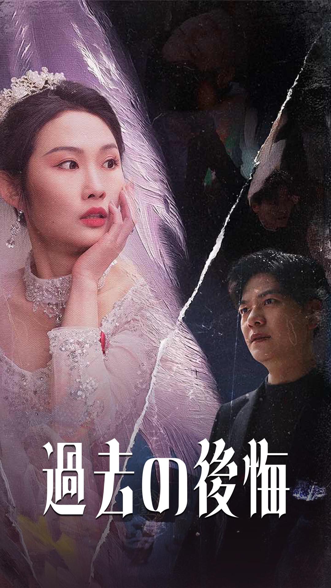 過去の後悔