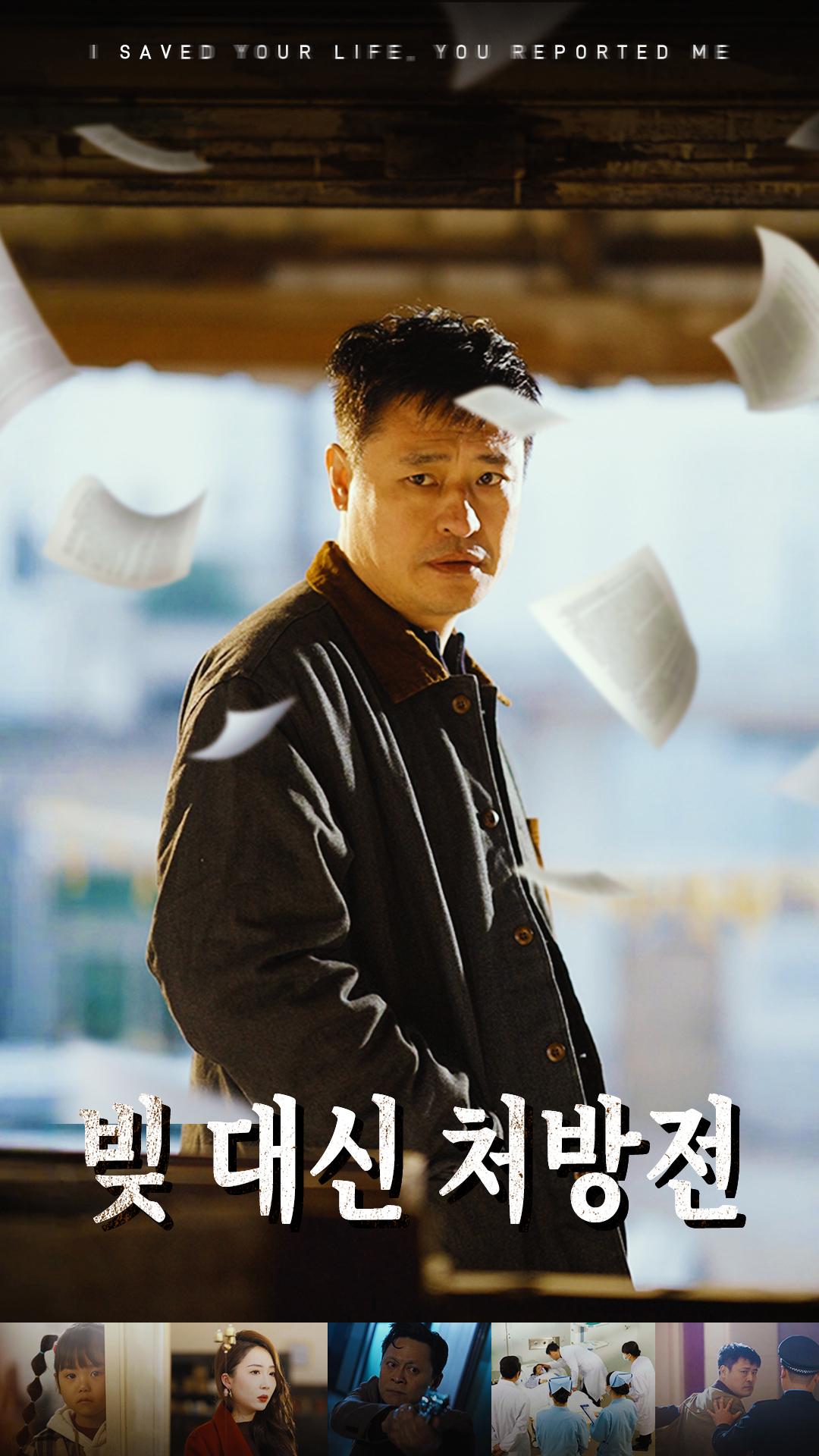 빚 대신 처방전
