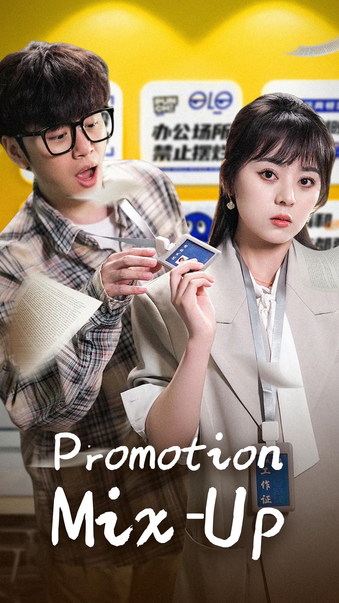 Promotion Mix-Up