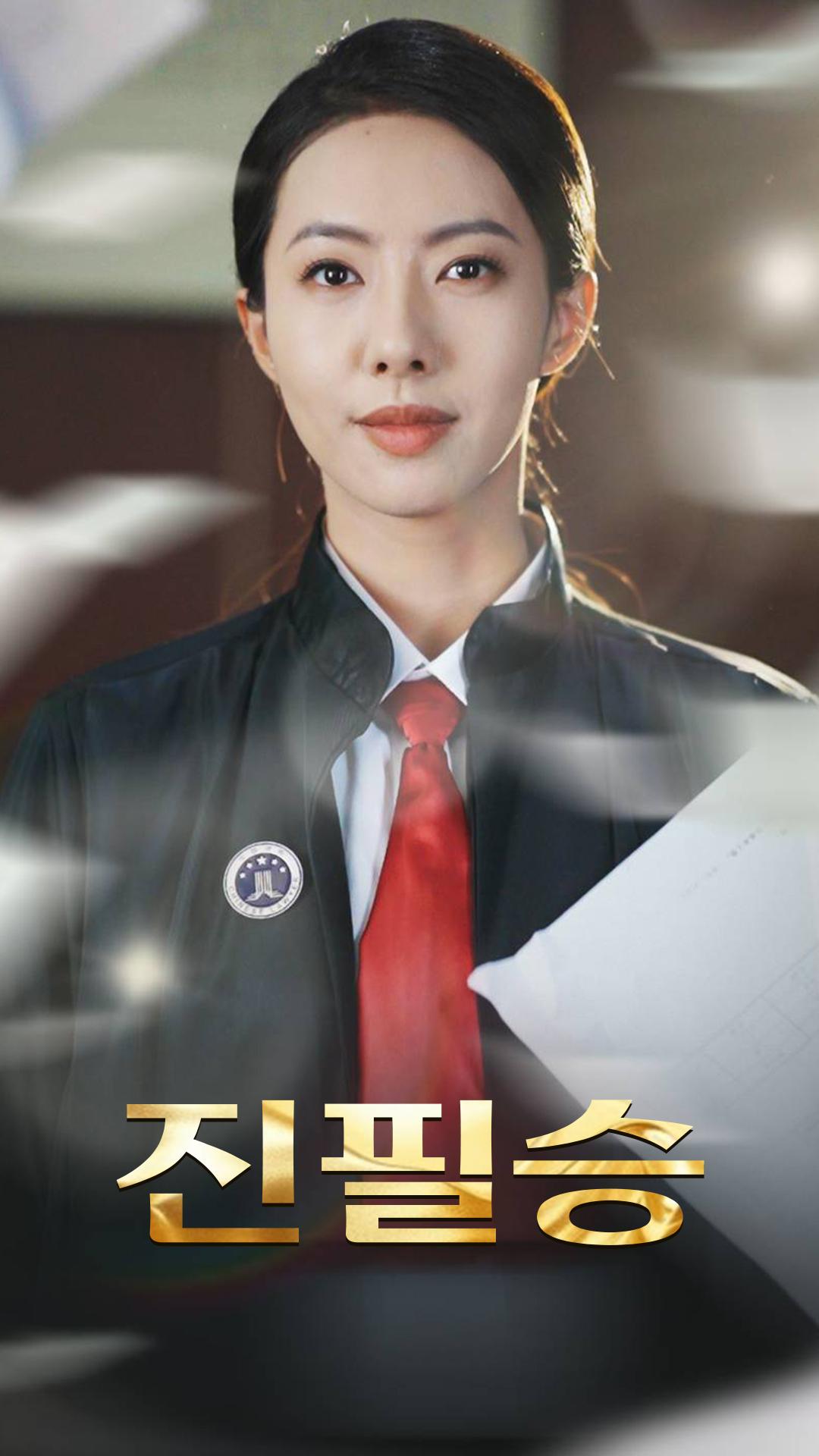 진필승