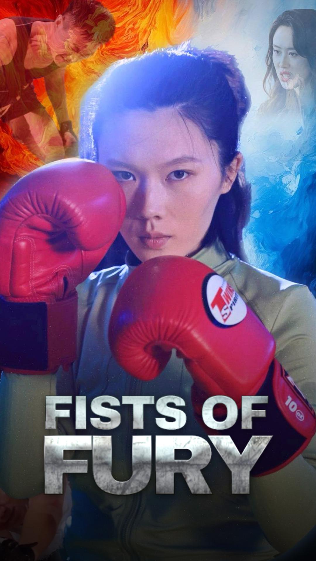 Fists of Fury