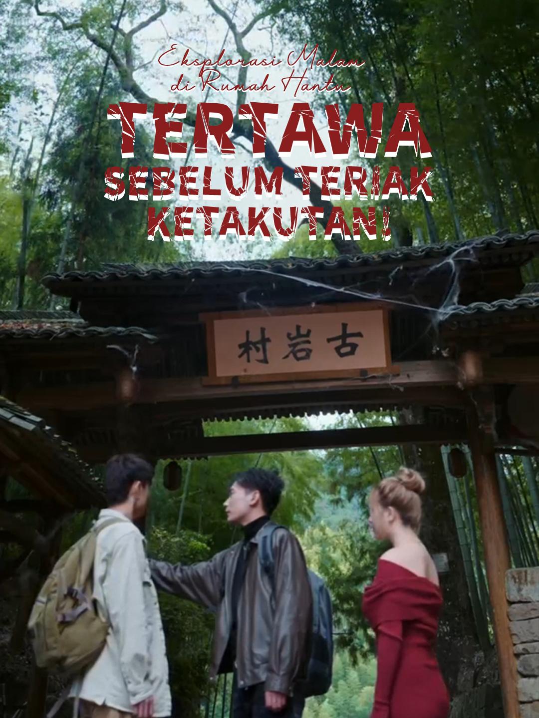 Eksplorasi Malam di Rumah Hantu: Tertawa Sebelum Teriak Ketakutan!