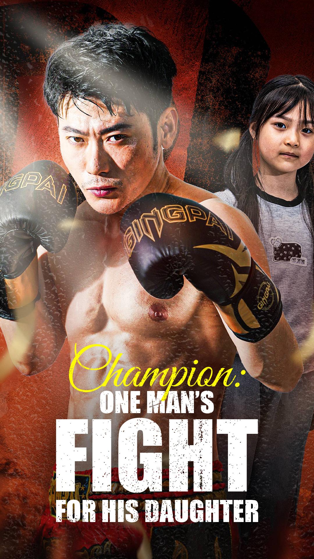 Champion: One Man’s Fight for His Daughter