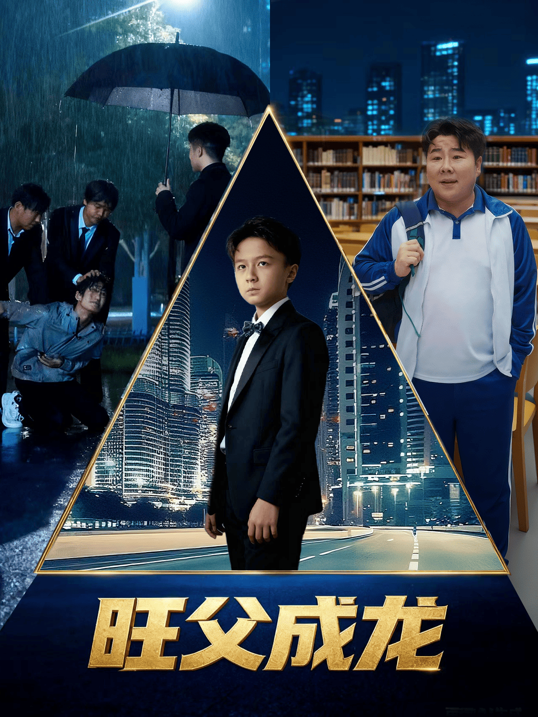 Dad, I'll Make You Rich
