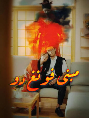 مبنى فونغ دو