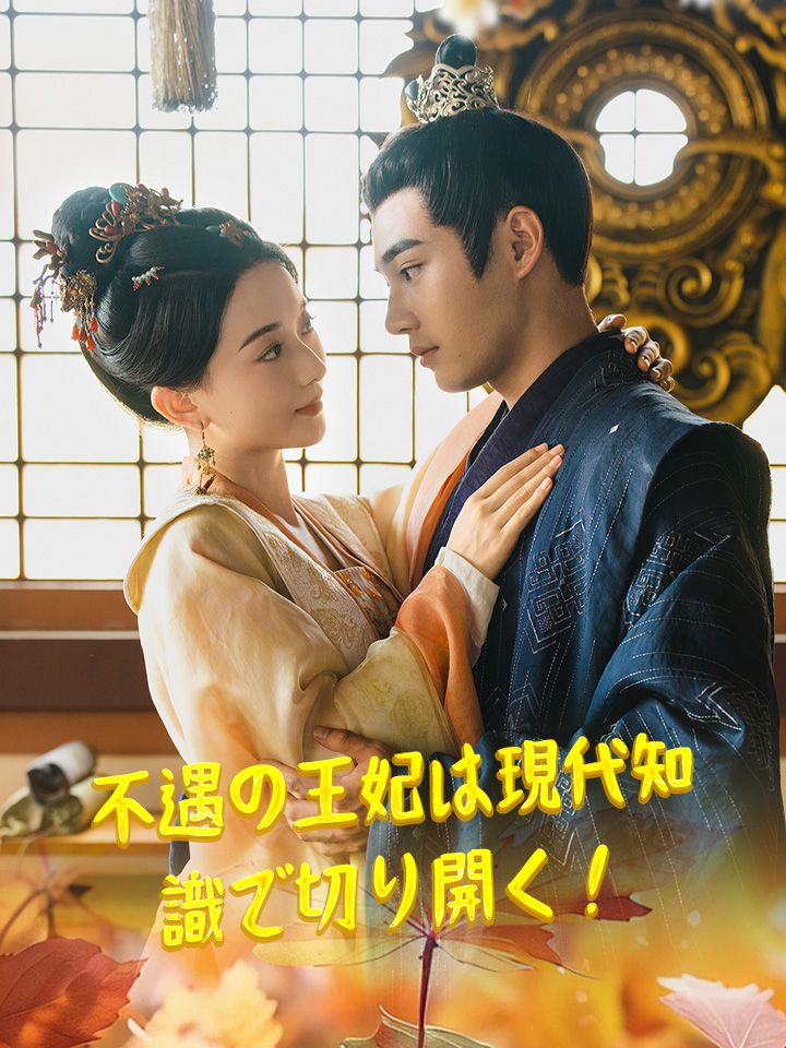 不遇の王妃は現代知識で切り開く！