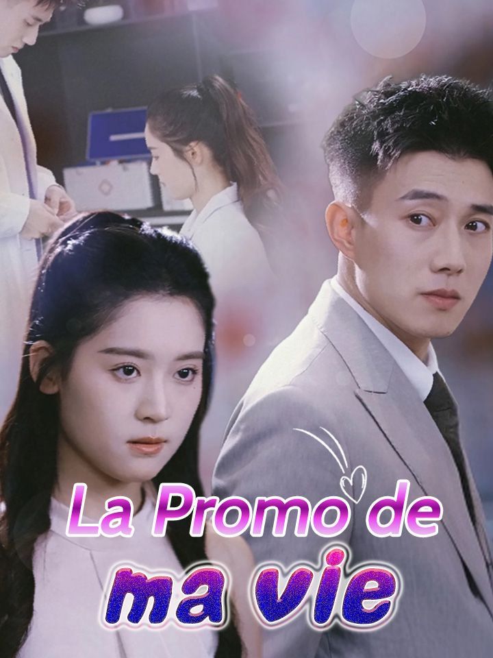 La Promo de ma vie