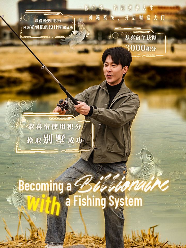 Becoming a Billionaire with a Fishing System