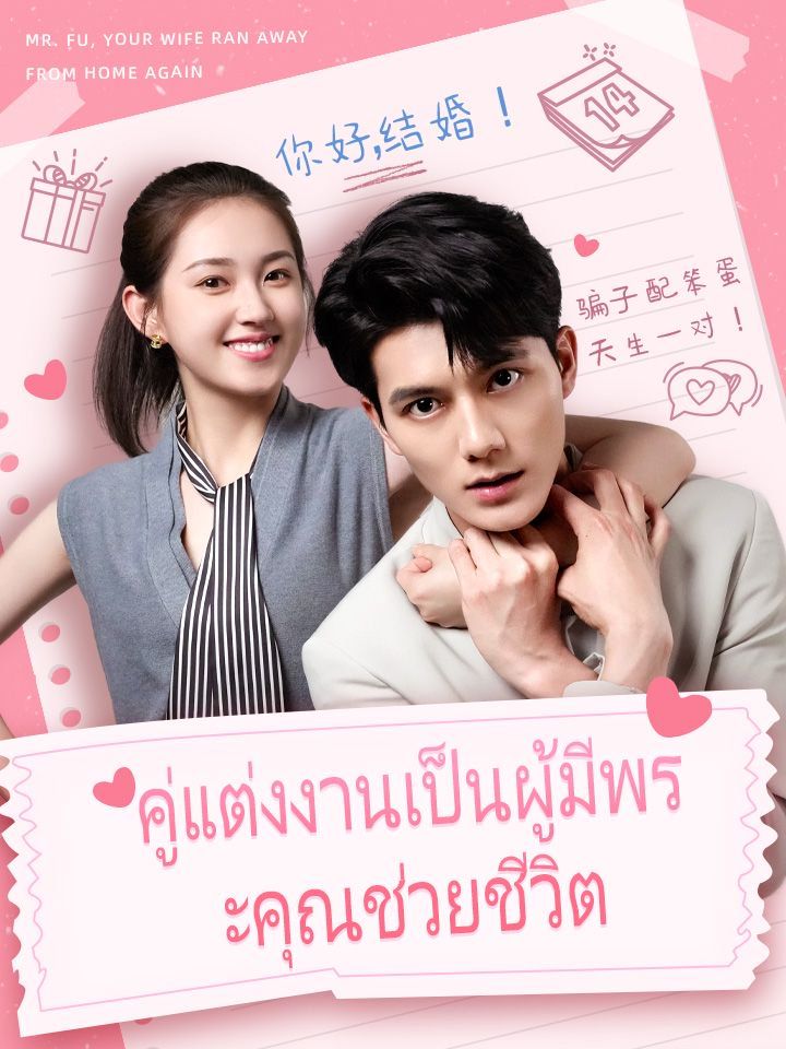 คู่แต่งงานเป็นผู้มีพระคุณช่วยชีวิต