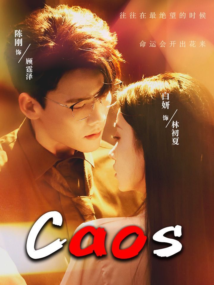 Caos