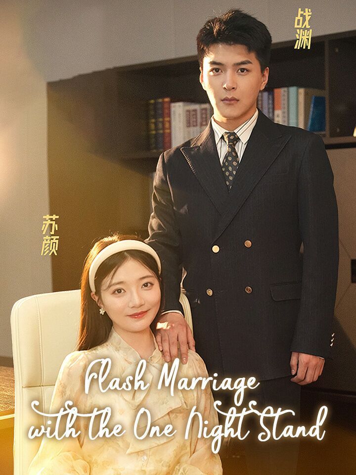 Flash Marriage with the One Night Stand