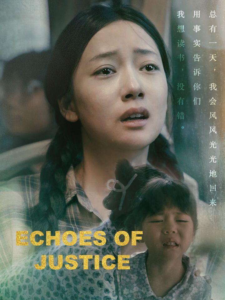 Echoes of Justice
