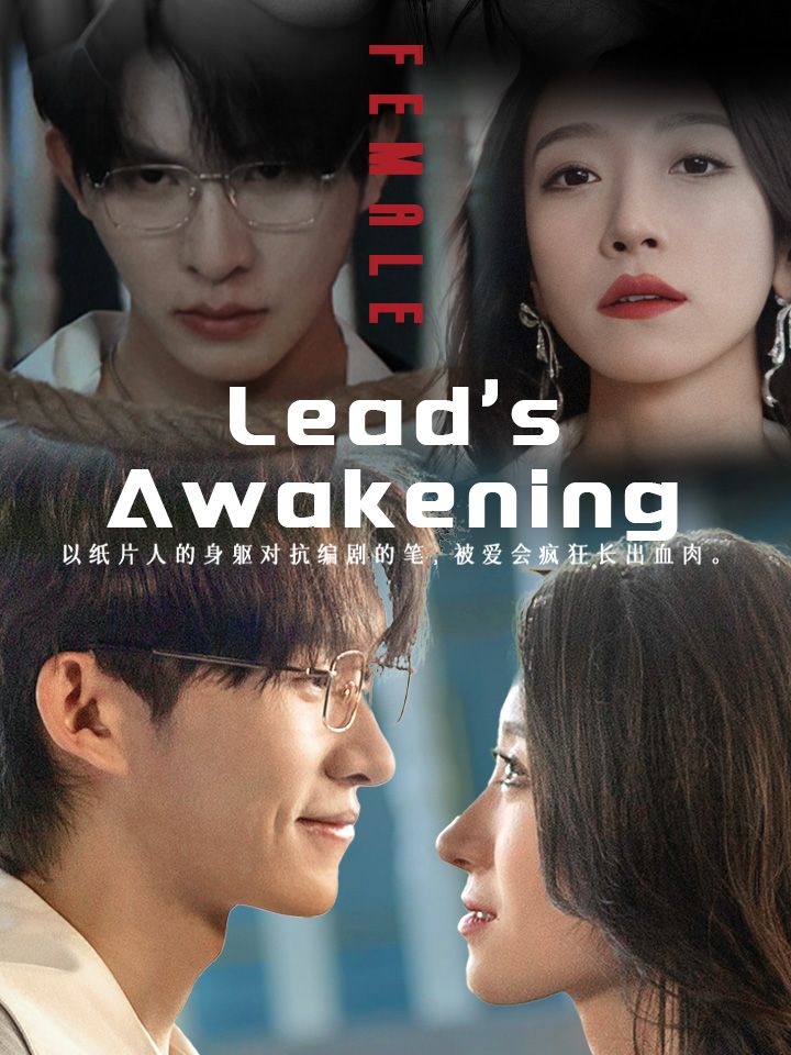 Female Lead's Awakening