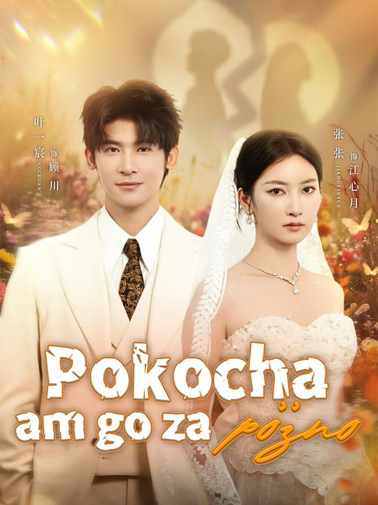 Pokochałam go za późno