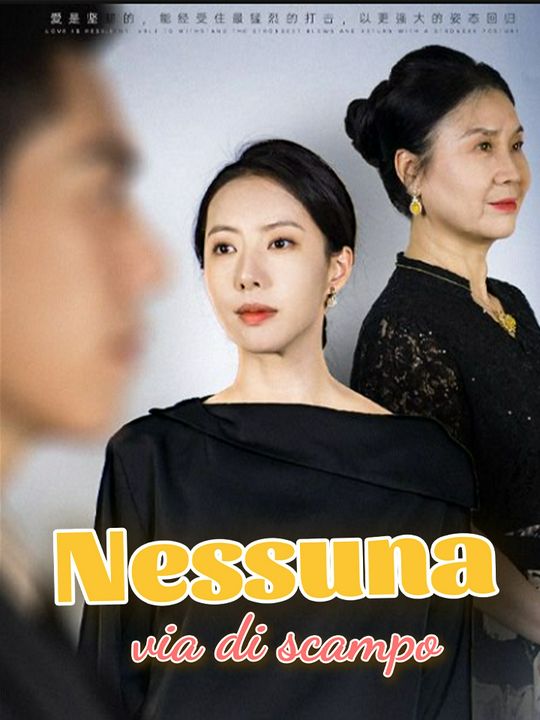 Nessuna via di scampo