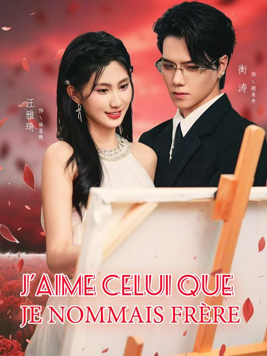 J’aime celui que je nommais frère