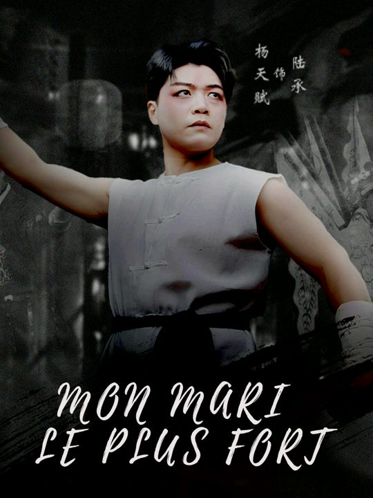 Mon Mari le Plus Fort