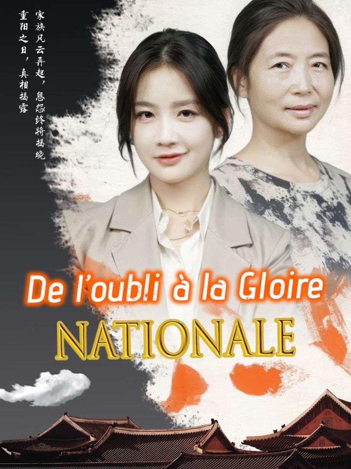 De l’oubli à la Gloire nationale