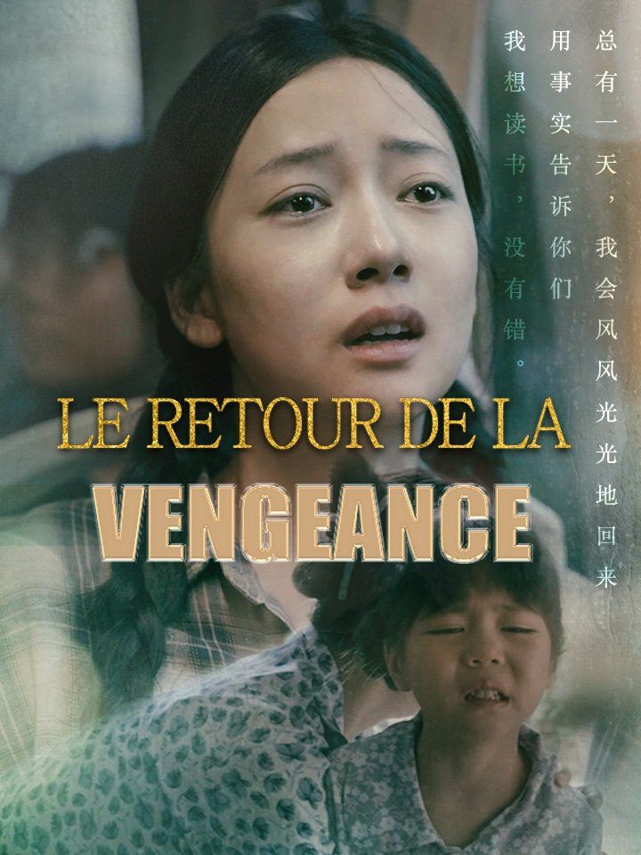 Le Retour de la Vengeance