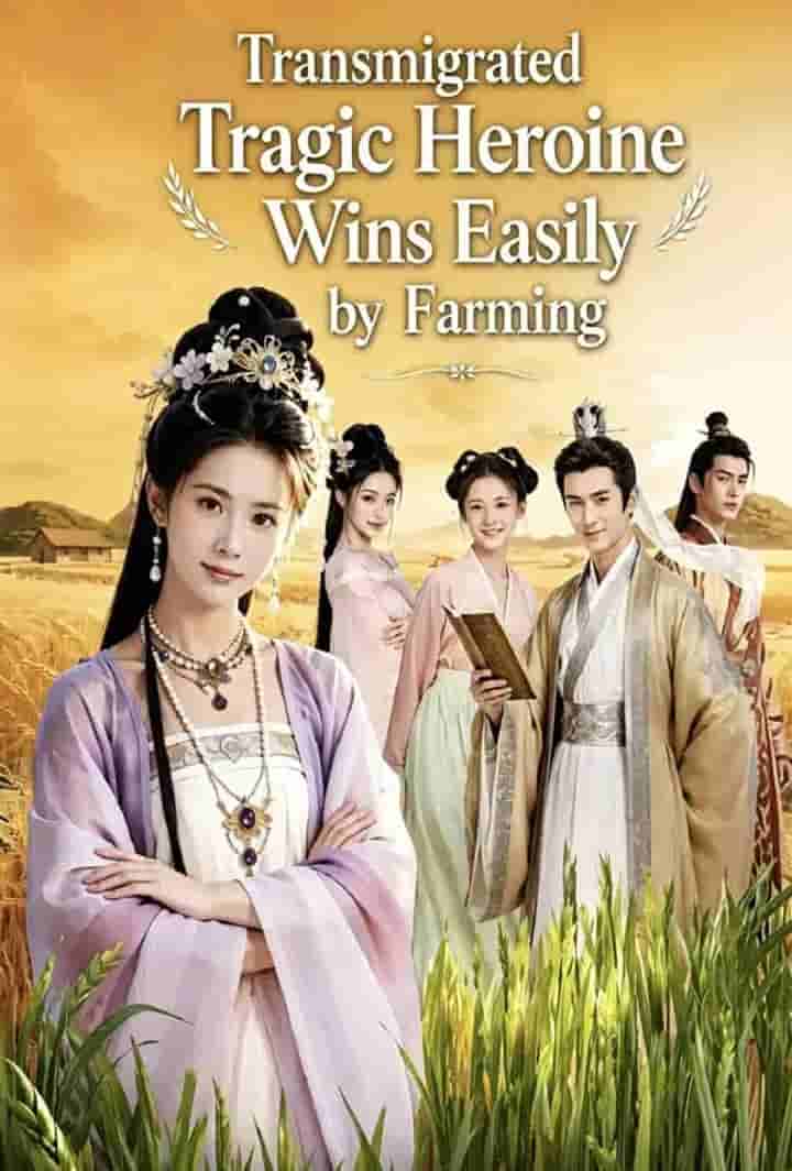 Transmigrated Tragic Heroine Wins Easily by Farming