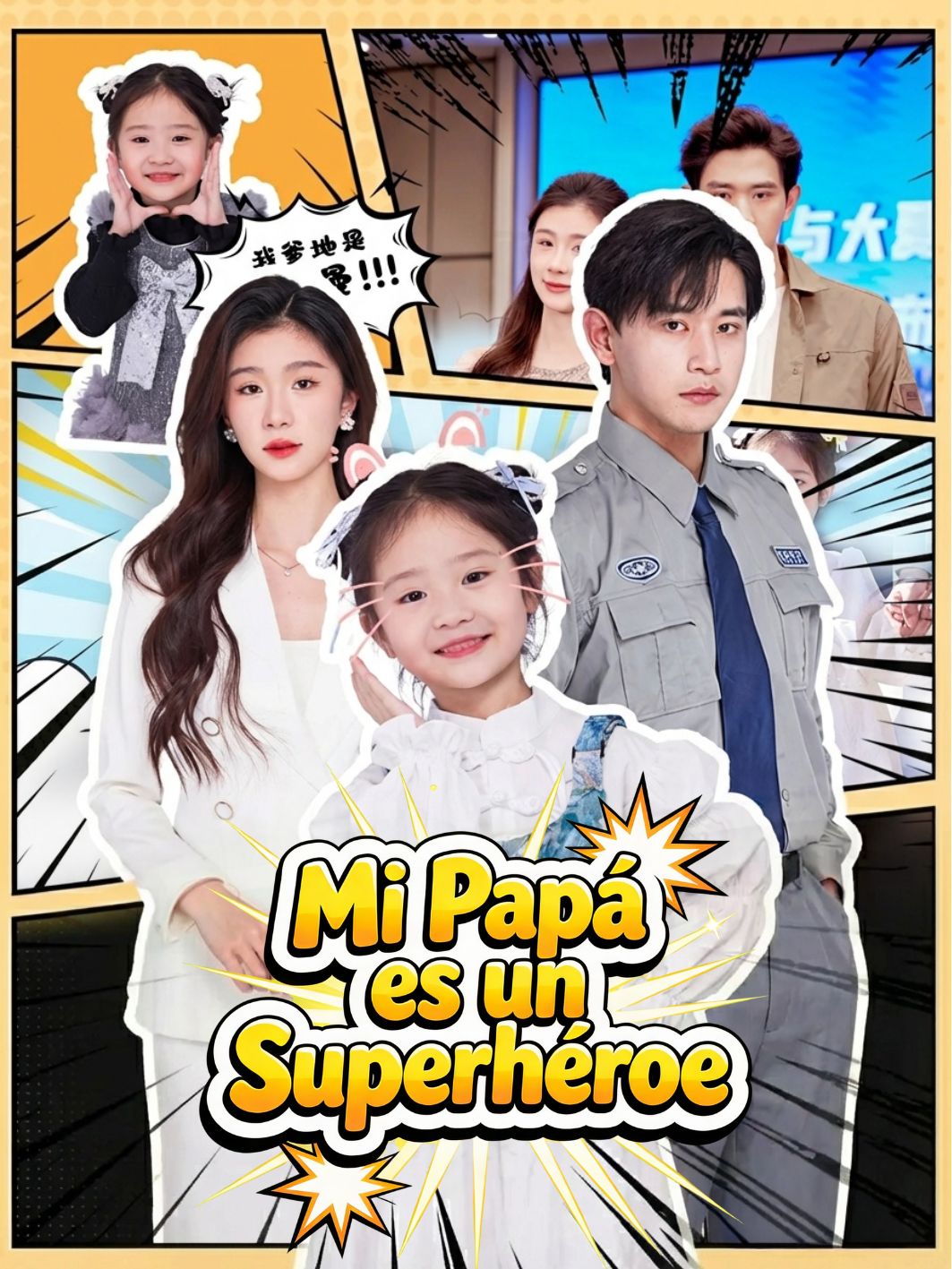 Mi Papá es un Superhéroe