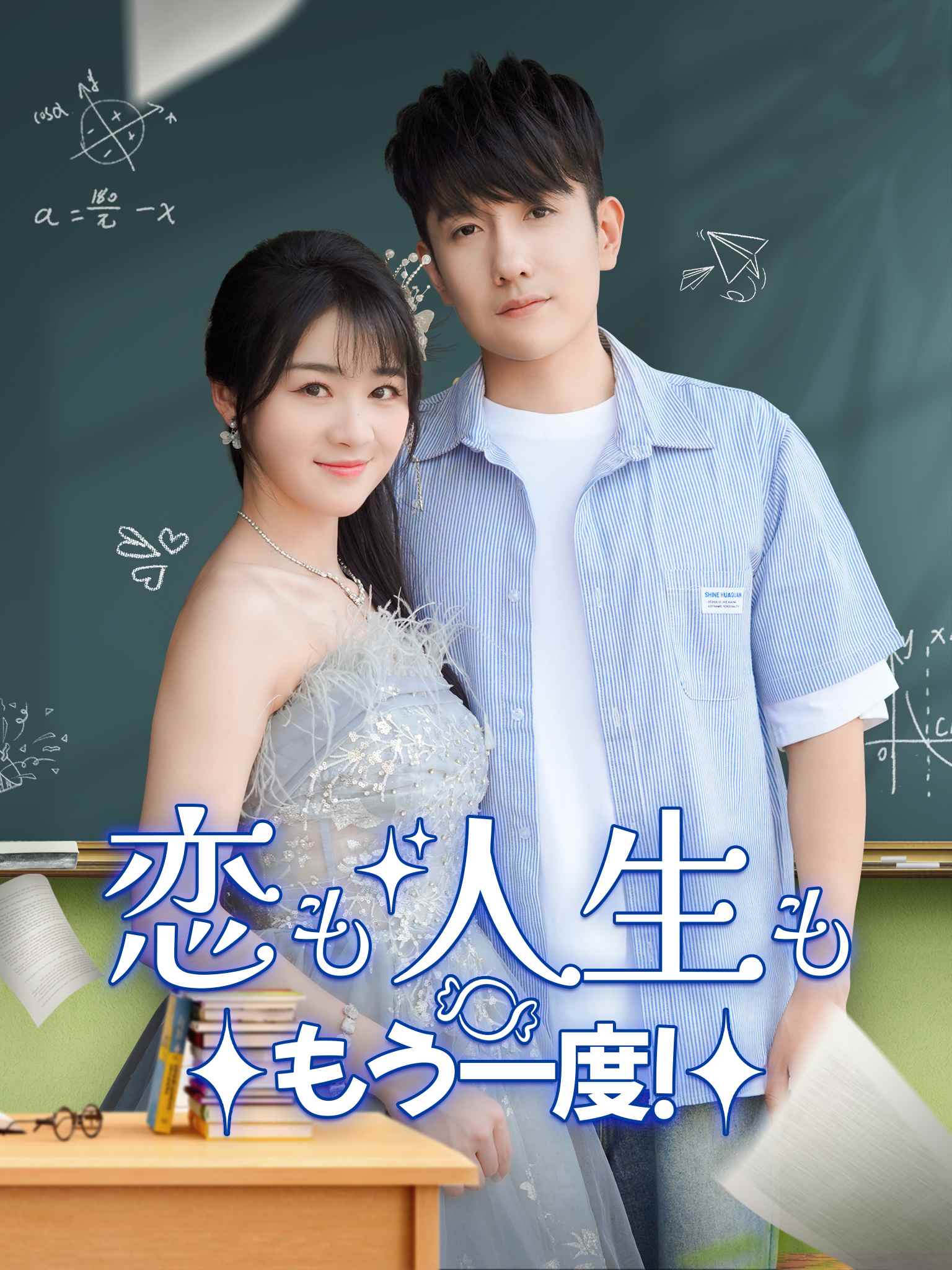 恰同学少年