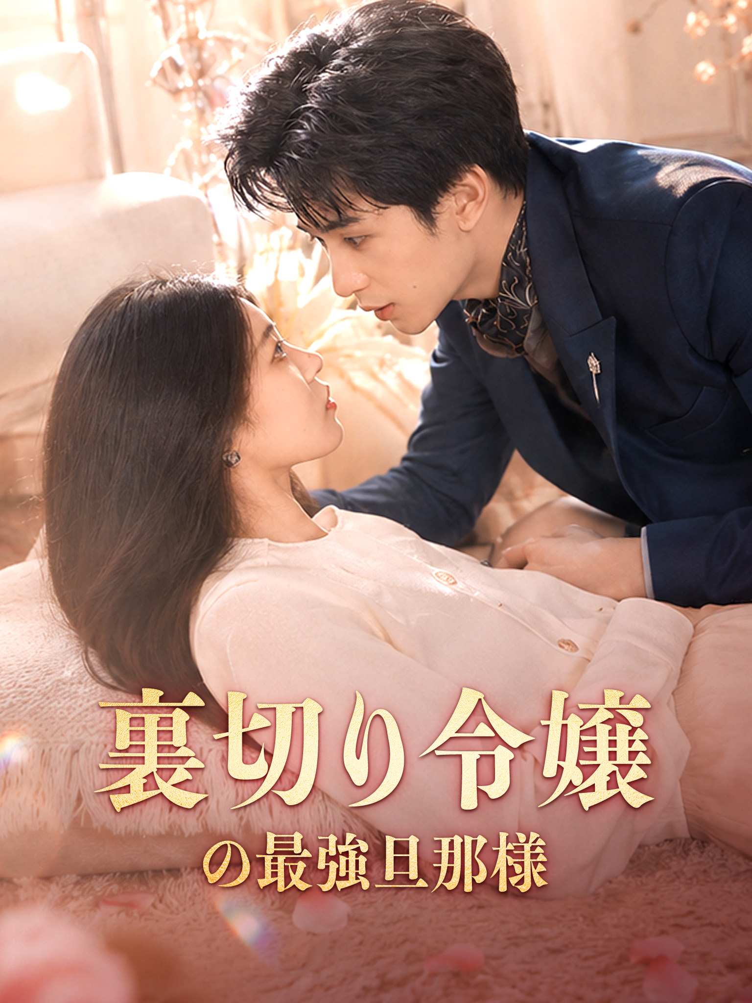 闪婚总裁夫人马甲又爆了