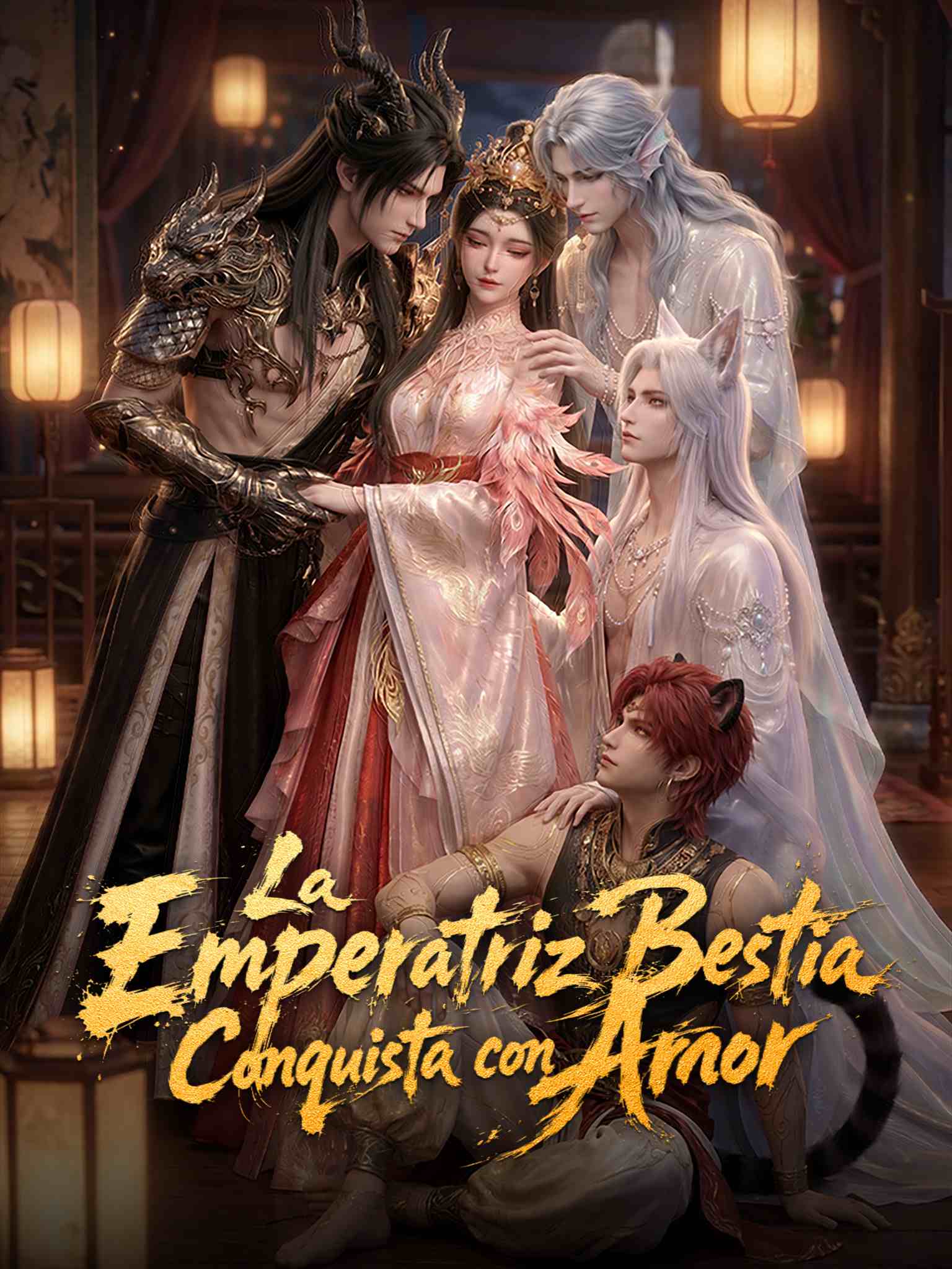 AI西配 穿成兽世女帝,我靠撸毛攻略全后宫(漫剧)