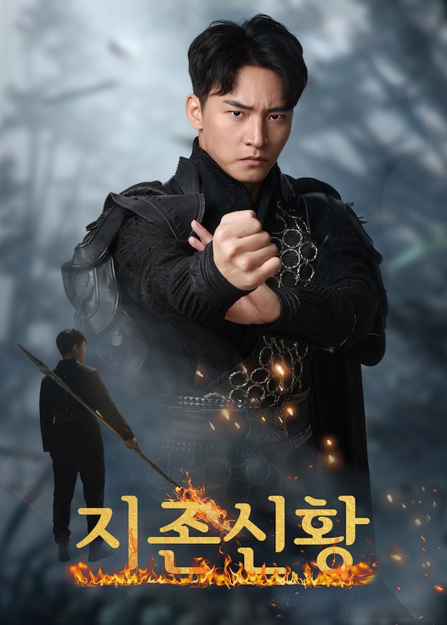 至尊神皇