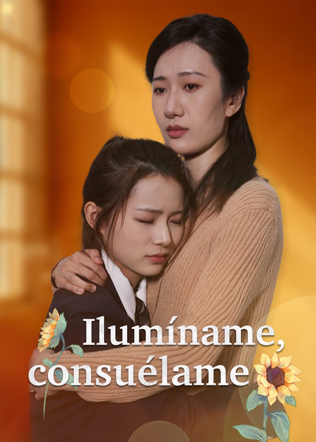 照亮我，温暖我