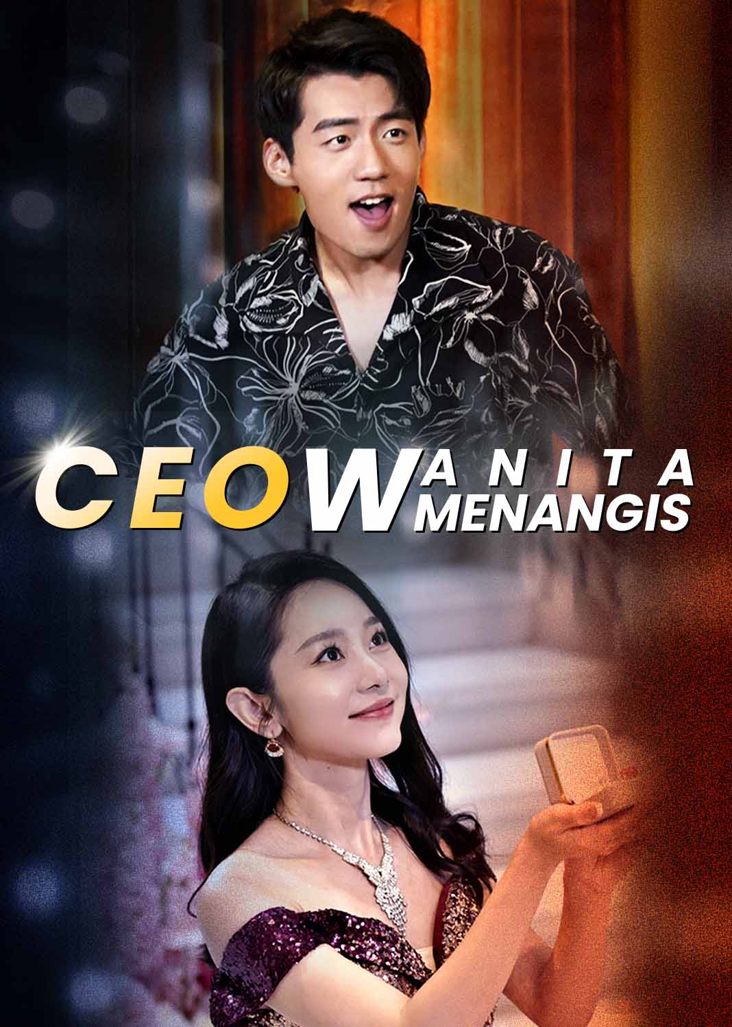结婚后，我把冰山女总裁气哭了